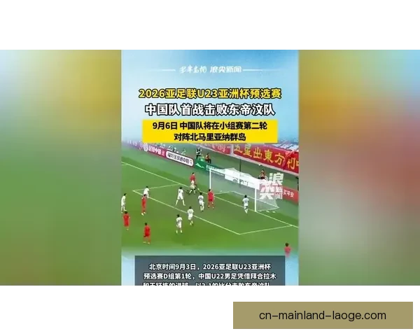 亚足联确认2026世界杯亚洲区参赛名额提升至八点五个 亚足联确认2026世界杯亚洲区参赛名额提升至八点五个
