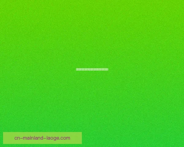 世界杯各球队压迫强度对比分析及战术表现探讨